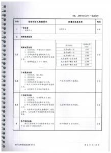 型式試驗報告、型號使用證書3